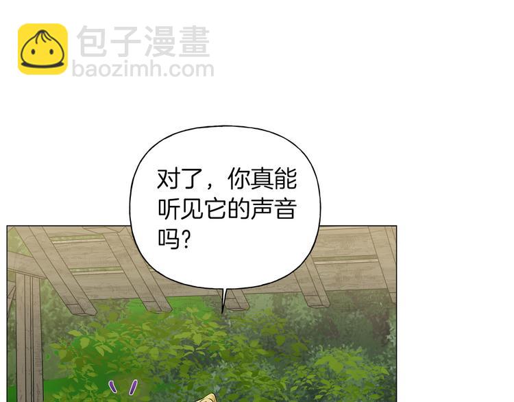 金髮精靈師之天才的煩惱 - 第57話 撿漏大王(1/5) - 3