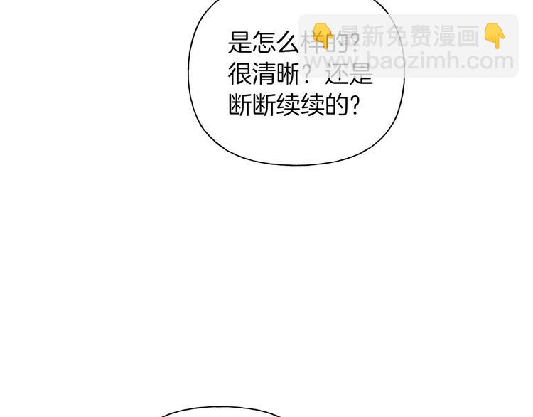 金髮精靈師之天才的煩惱 - 第57話 撿漏大王(1/5) - 5