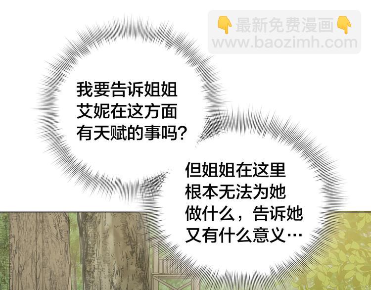 金髮精靈師之天才的煩惱 - 第57話 撿漏大王(1/5) - 1