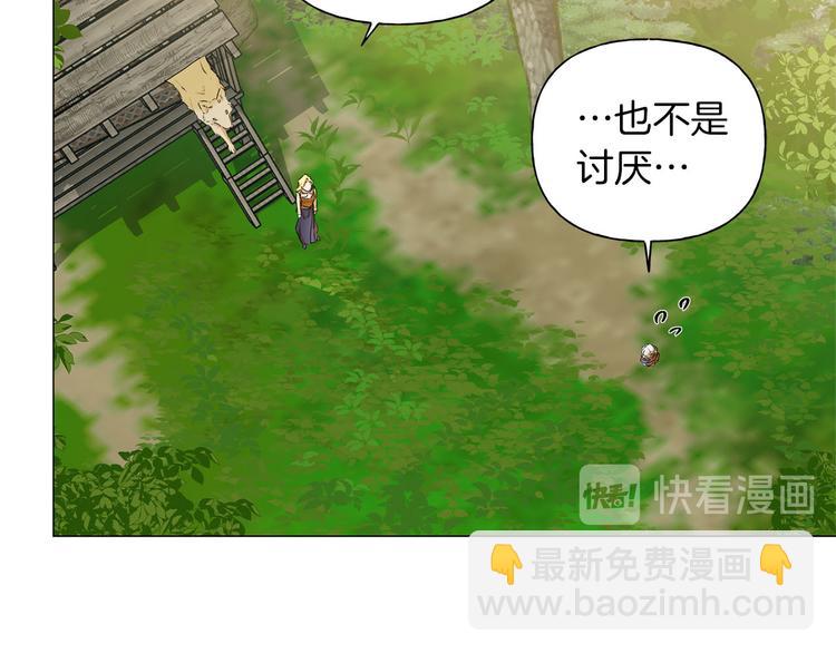 金髮精靈師之天才的煩惱 - 第57話 撿漏大王(2/5) - 3