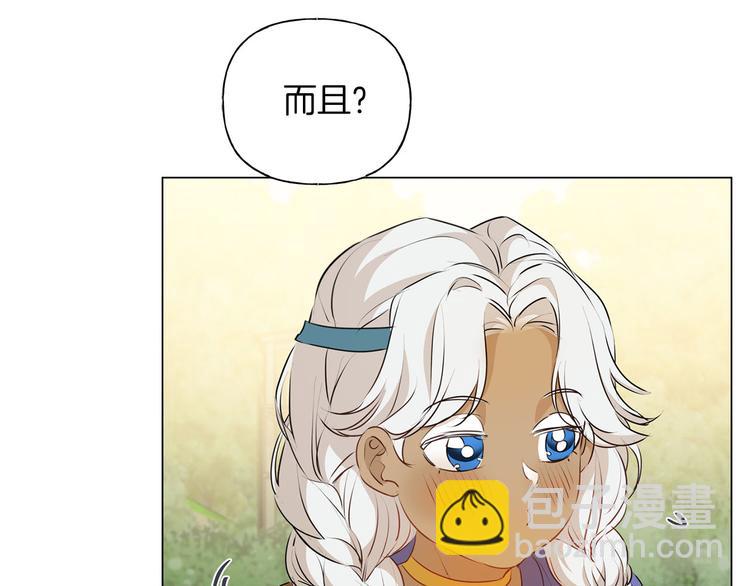 金髮精靈師之天才的煩惱 - 第57話 撿漏大王(2/5) - 7