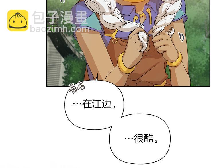 金髮精靈師之天才的煩惱 - 第57話 撿漏大王(2/5) - 8