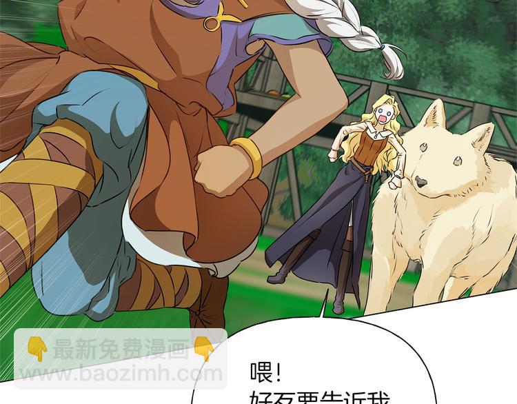 金髮精靈師之天才的煩惱 - 第57話 撿漏大王(2/5) - 3