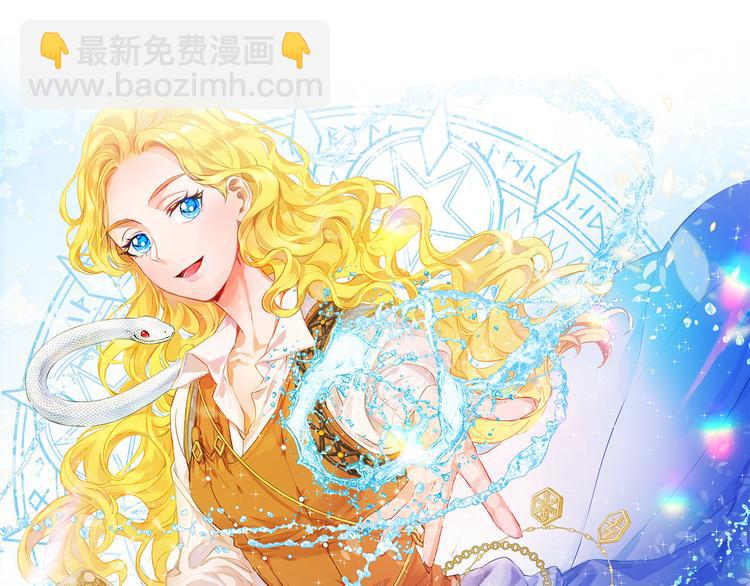 金髮精靈師之天才的煩惱 - 第57話 撿漏大王(2/5) - 5