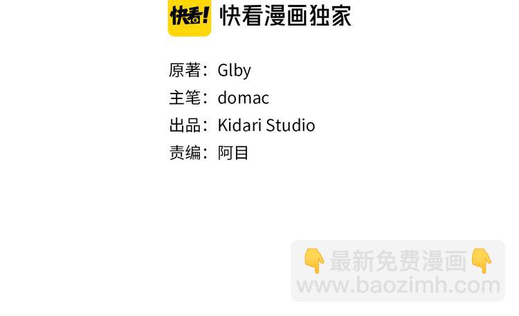 金髮精靈師之天才的煩惱 - 第57話 撿漏大王(2/5) - 7