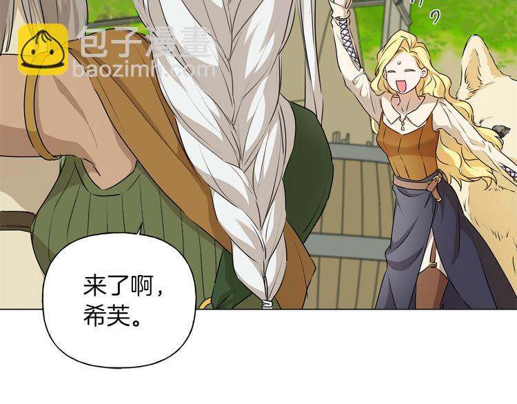 金髮精靈師之天才的煩惱 - 第57話 撿漏大王(2/5) - 2