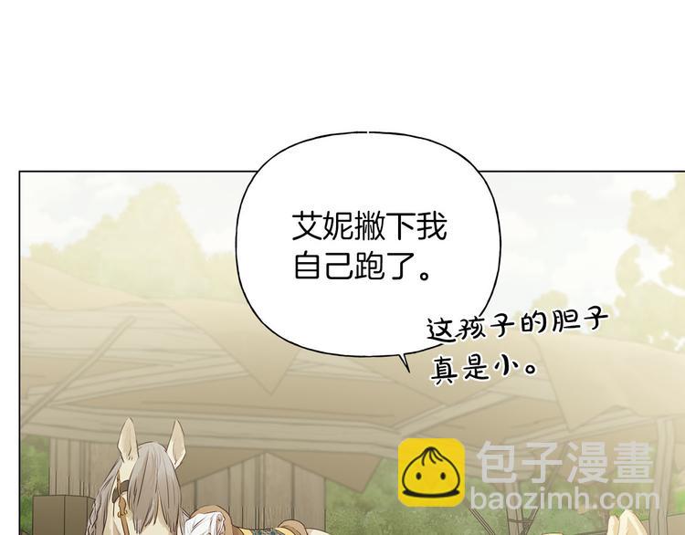 金髮精靈師之天才的煩惱 - 第57話 撿漏大王(2/5) - 4