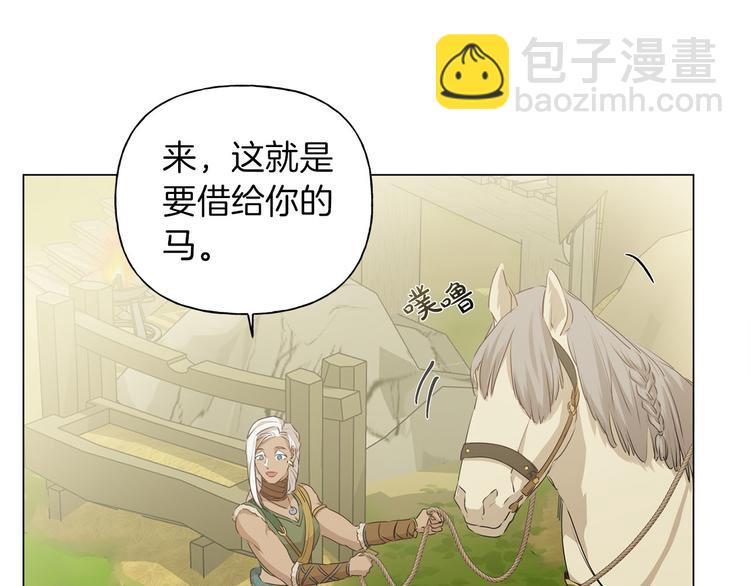 金髮精靈師之天才的煩惱 - 第57話 撿漏大王(2/5) - 6