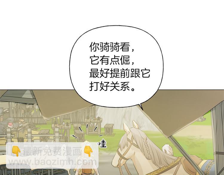 金髮精靈師之天才的煩惱 - 第57話 撿漏大王(2/5) - 1