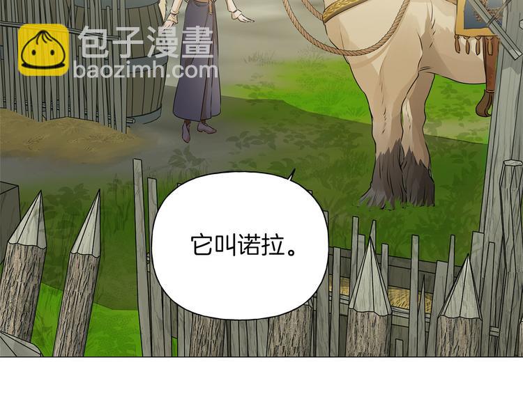 金髮精靈師之天才的煩惱 - 第57話 撿漏大王(2/5) - 2