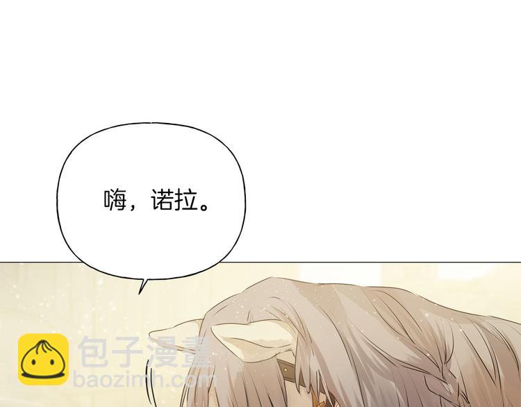 金髮精靈師之天才的煩惱 - 第57話 撿漏大王(2/5) - 3