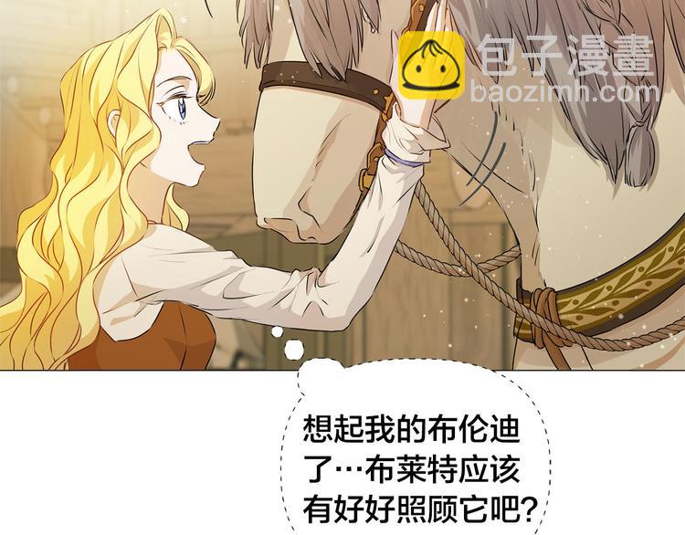 金髮精靈師之天才的煩惱 - 第57話 撿漏大王(2/5) - 4