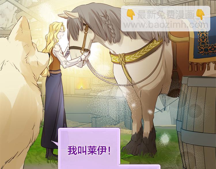 金髮精靈師之天才的煩惱 - 第57話 撿漏大王(2/5) - 7