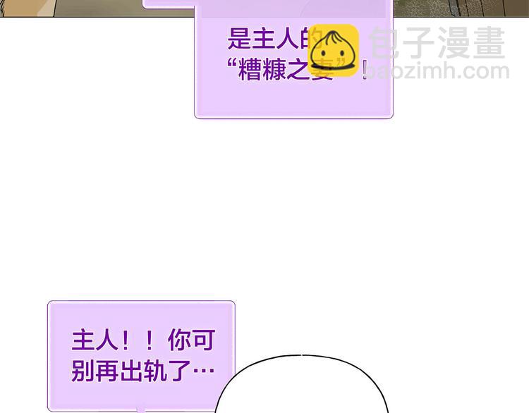 金髮精靈師之天才的煩惱 - 第57話 撿漏大王(2/5) - 8