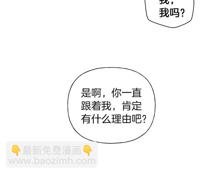 金髮精靈師之天才的煩惱 - 第57話 撿漏大王(1/5) - 1