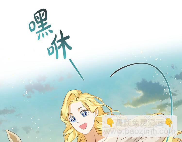 金髮精靈師之天才的煩惱 - 第57話 撿漏大王(2/5) - 7