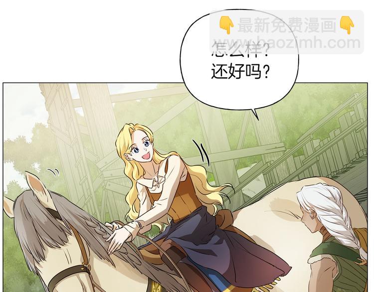 金髮精靈師之天才的煩惱 - 第57話 撿漏大王(2/5) - 2