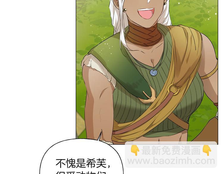 金髮精靈師之天才的煩惱 - 第57話 撿漏大王(2/5) - 5