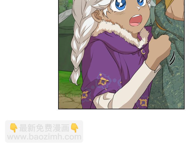 金髮精靈師之天才的煩惱 - 第59話 帶娃旅程(2/5) - 6