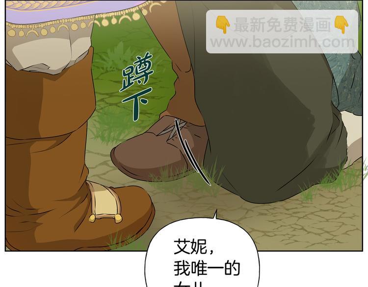 金髮精靈師之天才的煩惱 - 第59話 帶娃旅程(3/5) - 7