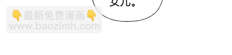 金髮精靈師之天才的煩惱 - 第59話 帶娃旅程(3/5) - 8