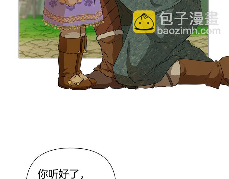 金髮精靈師之天才的煩惱 - 第59話 帶娃旅程(3/5) - 3