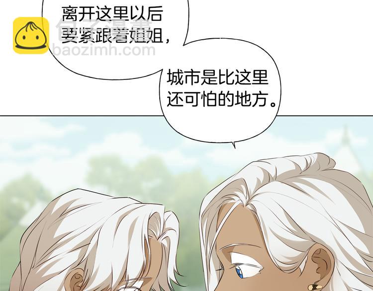 金髮精靈師之天才的煩惱 - 第59話 帶娃旅程(3/5) - 4