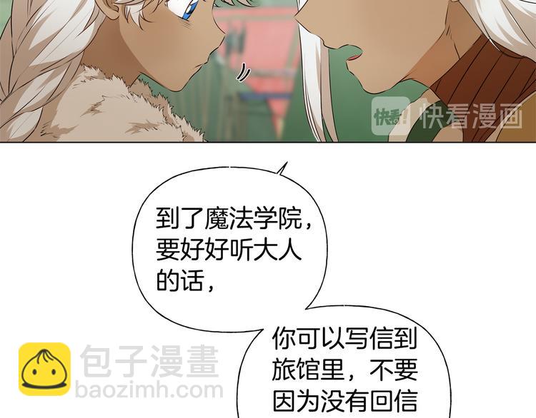 金髮精靈師之天才的煩惱 - 第59話 帶娃旅程(3/5) - 5