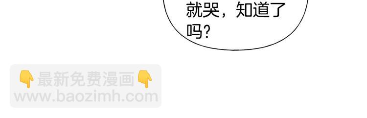 金髮精靈師之天才的煩惱 - 第59話 帶娃旅程(3/5) - 6