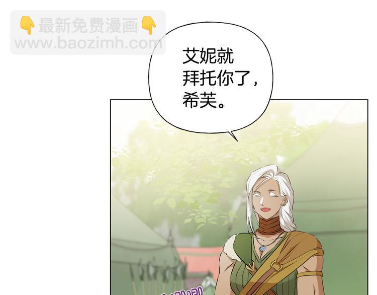 金髮精靈師之天才的煩惱 - 第59話 帶娃旅程(3/5) - 7