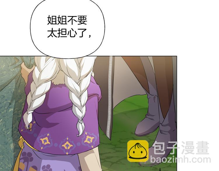 金髮精靈師之天才的煩惱 - 第59話 帶娃旅程(3/5) - 1