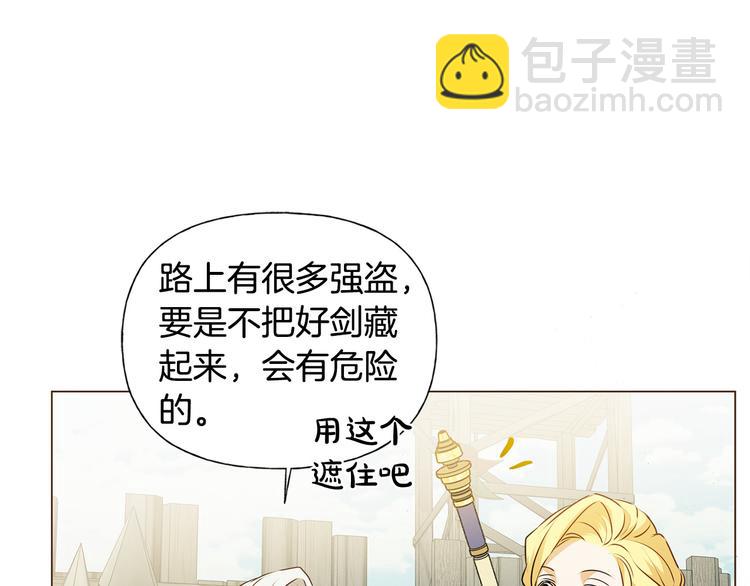 金髮精靈師之天才的煩惱 - 第59話 帶娃旅程(3/5) - 1