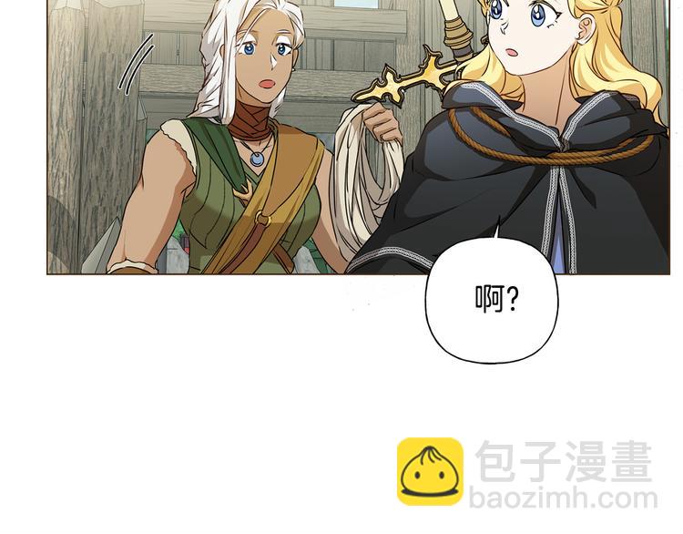 金髮精靈師之天才的煩惱 - 第59話 帶娃旅程(3/5) - 2