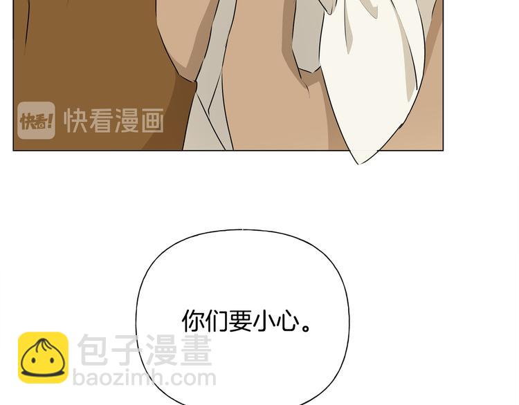 金髮精靈師之天才的煩惱 - 第59話 帶娃旅程(3/5) - 5