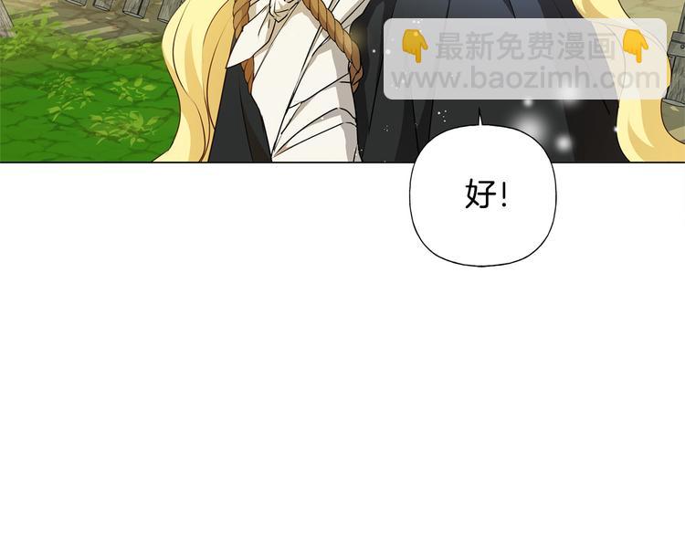 金髮精靈師之天才的煩惱 - 第59話 帶娃旅程(3/5) - 7