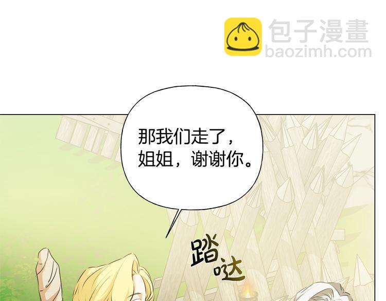 金髮精靈師之天才的煩惱 - 第59話 帶娃旅程(3/5) - 1