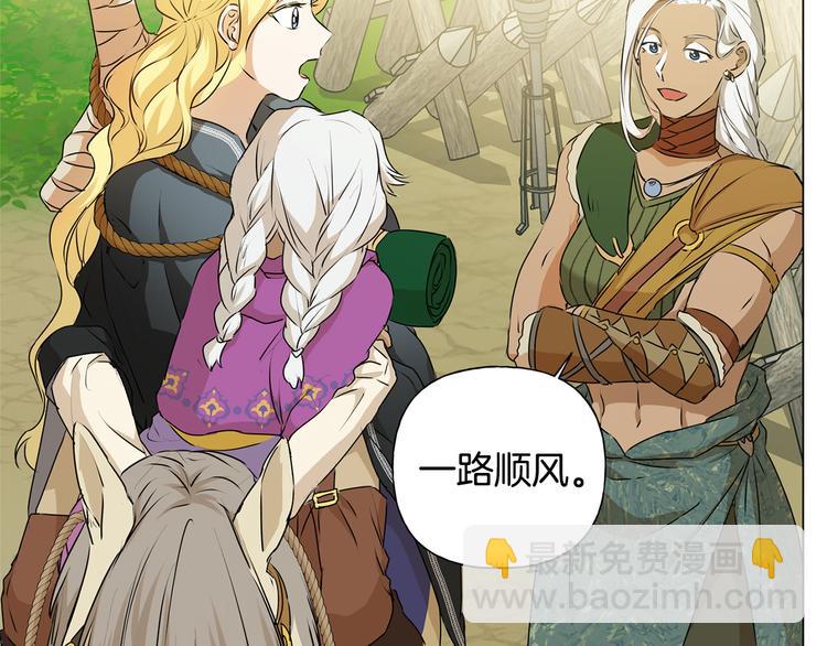 金髮精靈師之天才的煩惱 - 第59話 帶娃旅程(3/5) - 2