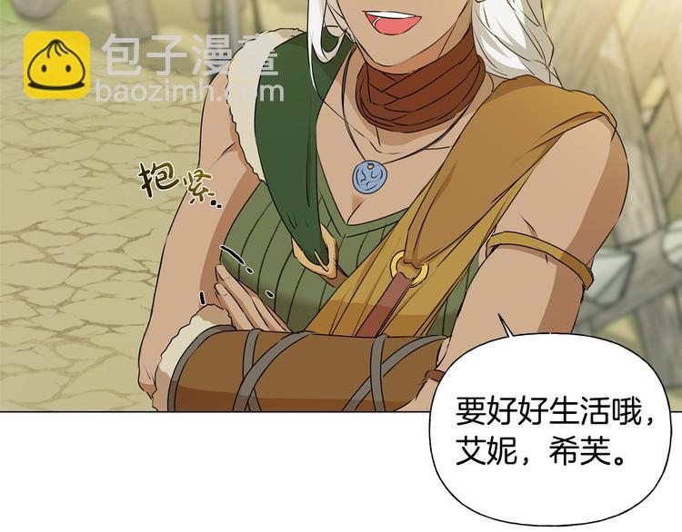 金髮精靈師之天才的煩惱 - 第59話 帶娃旅程(3/5) - 4