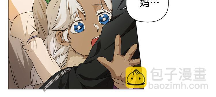 金髮精靈師之天才的煩惱 - 第59話 帶娃旅程(3/5) - 6