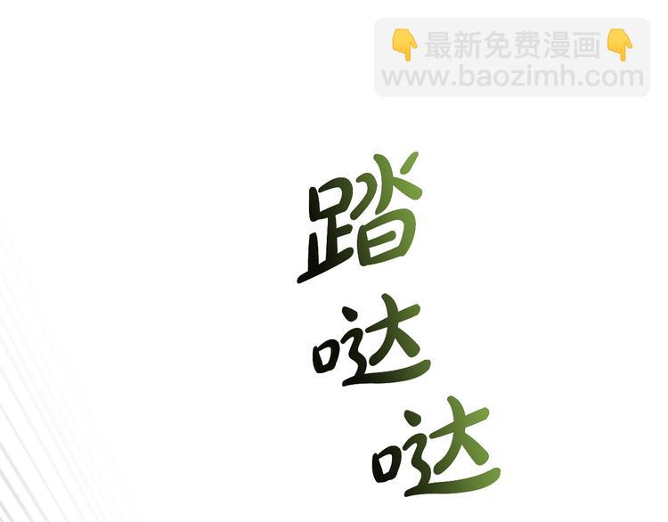 金髮精靈師之天才的煩惱 - 第59話 帶娃旅程(3/5) - 7