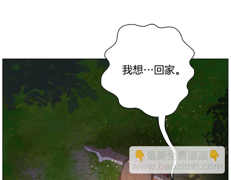 金髮精靈師之天才的煩惱 - 第59話 帶娃旅程(3/5) - 6