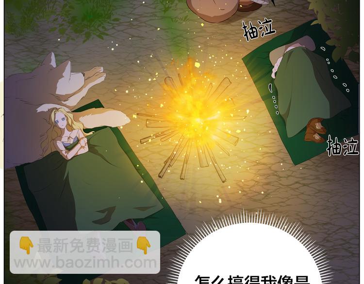 金髮精靈師之天才的煩惱 - 第59話 帶娃旅程(3/5) - 7