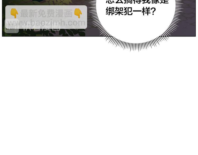 金髮精靈師之天才的煩惱 - 第59話 帶娃旅程(3/5) - 8