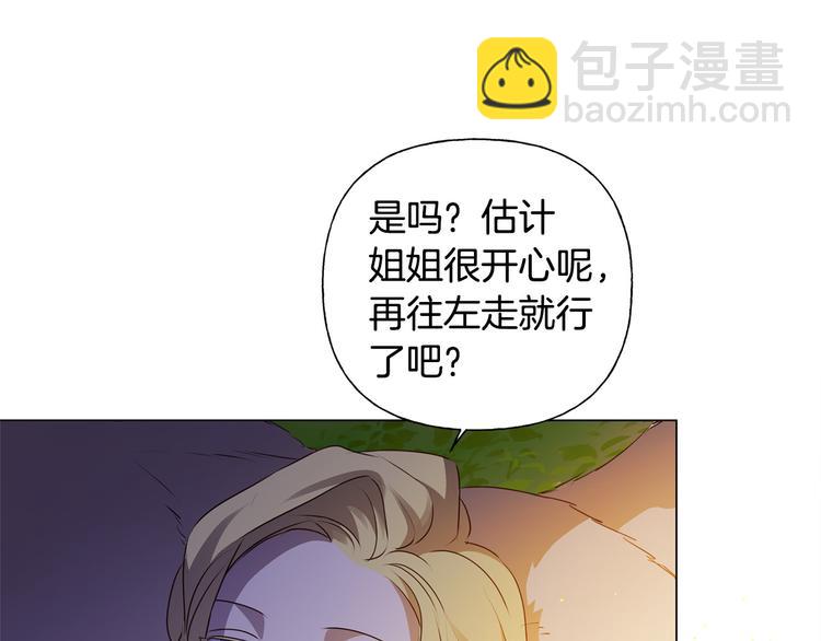 金髮精靈師之天才的煩惱 - 第59話 帶娃旅程(3/5) - 1