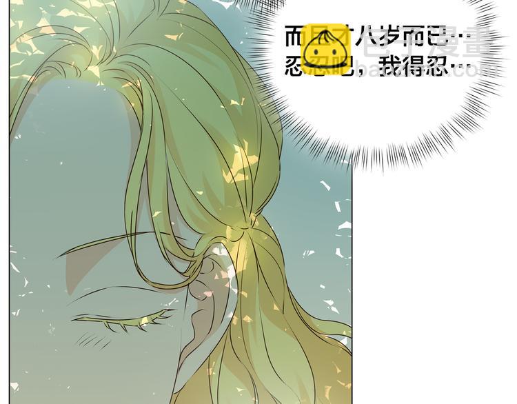 金髮精靈師之天才的煩惱 - 第59話 帶娃旅程(4/5) - 6