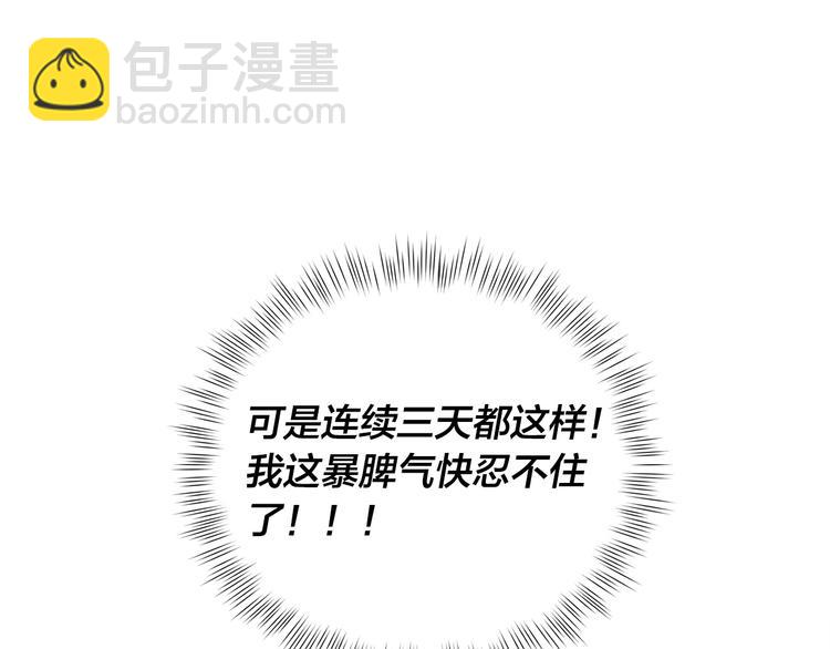 金髮精靈師之天才的煩惱 - 第59話 帶娃旅程(4/5) - 8