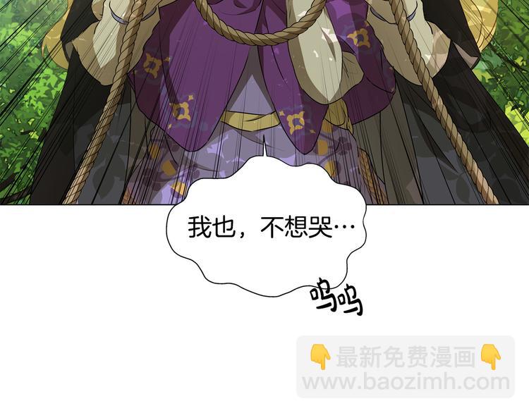 金髮精靈師之天才的煩惱 - 第59話 帶娃旅程(4/5) - 3