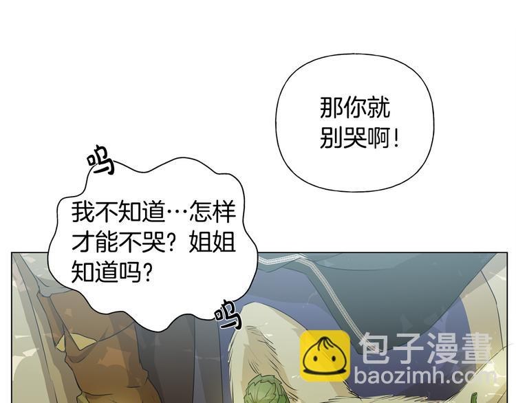 金髮精靈師之天才的煩惱 - 第59話 帶娃旅程(4/5) - 5