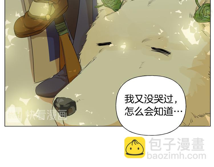 金髮精靈師之天才的煩惱 - 第59話 帶娃旅程(4/5) - 6