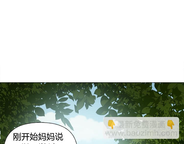 金髮精靈師之天才的煩惱 - 第59話 帶娃旅程(4/5) - 2